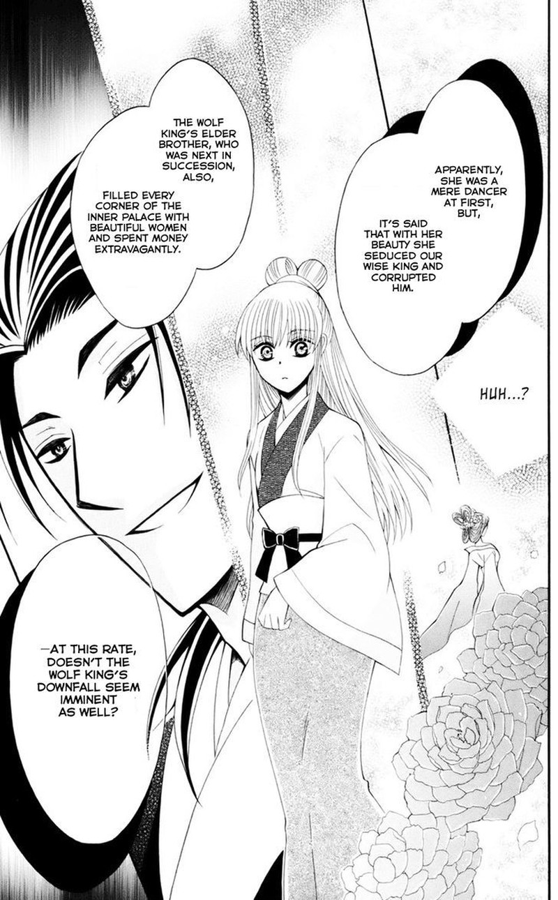 Ookami Heika No Hanayome Chapter 34 Page 16