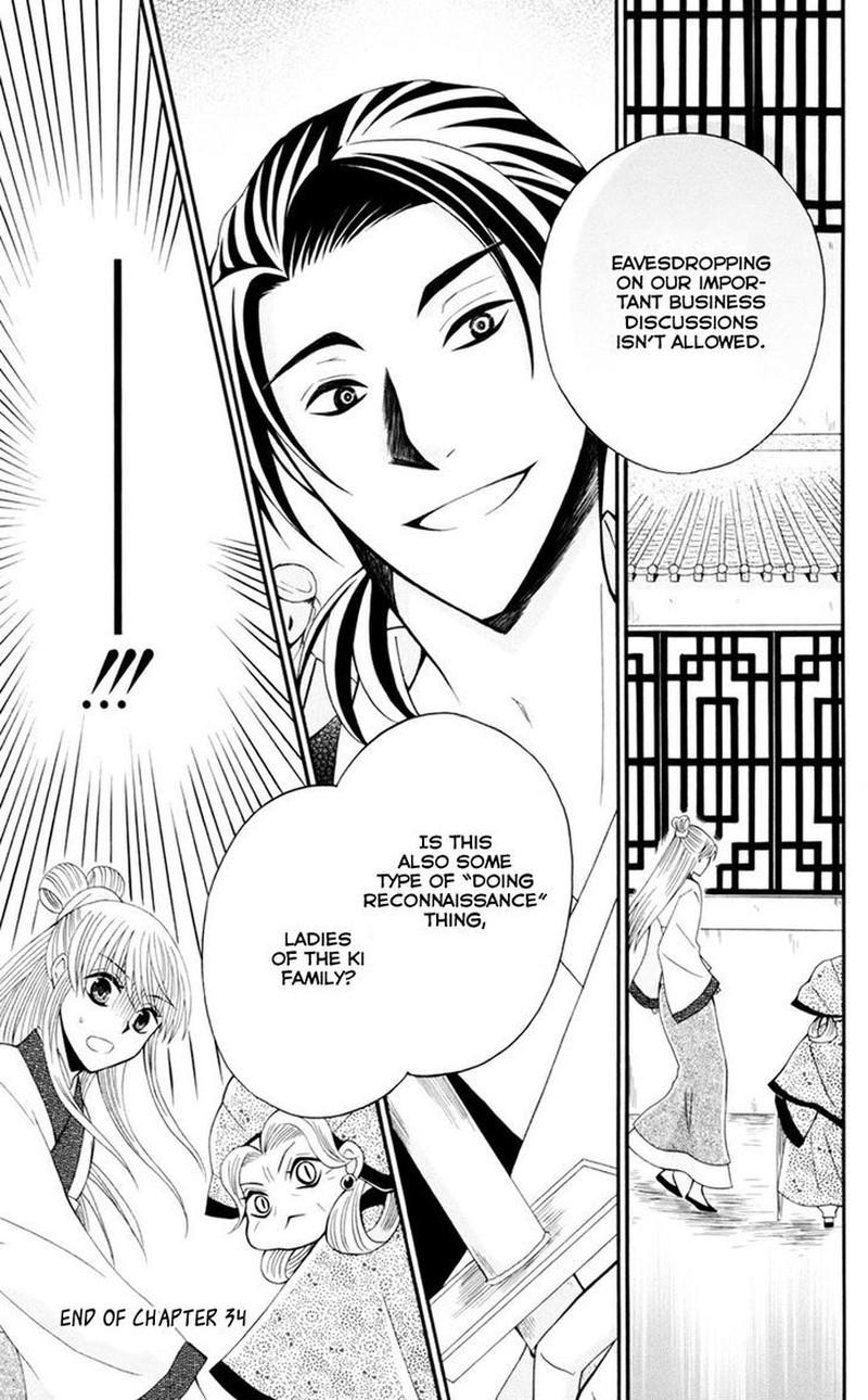 Ookami Heika No Hanayome Chapter 34 Page 30