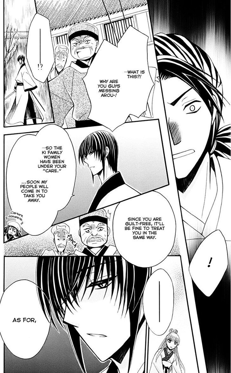 Ookami Heika No Hanayome Chapter 35 Page 18