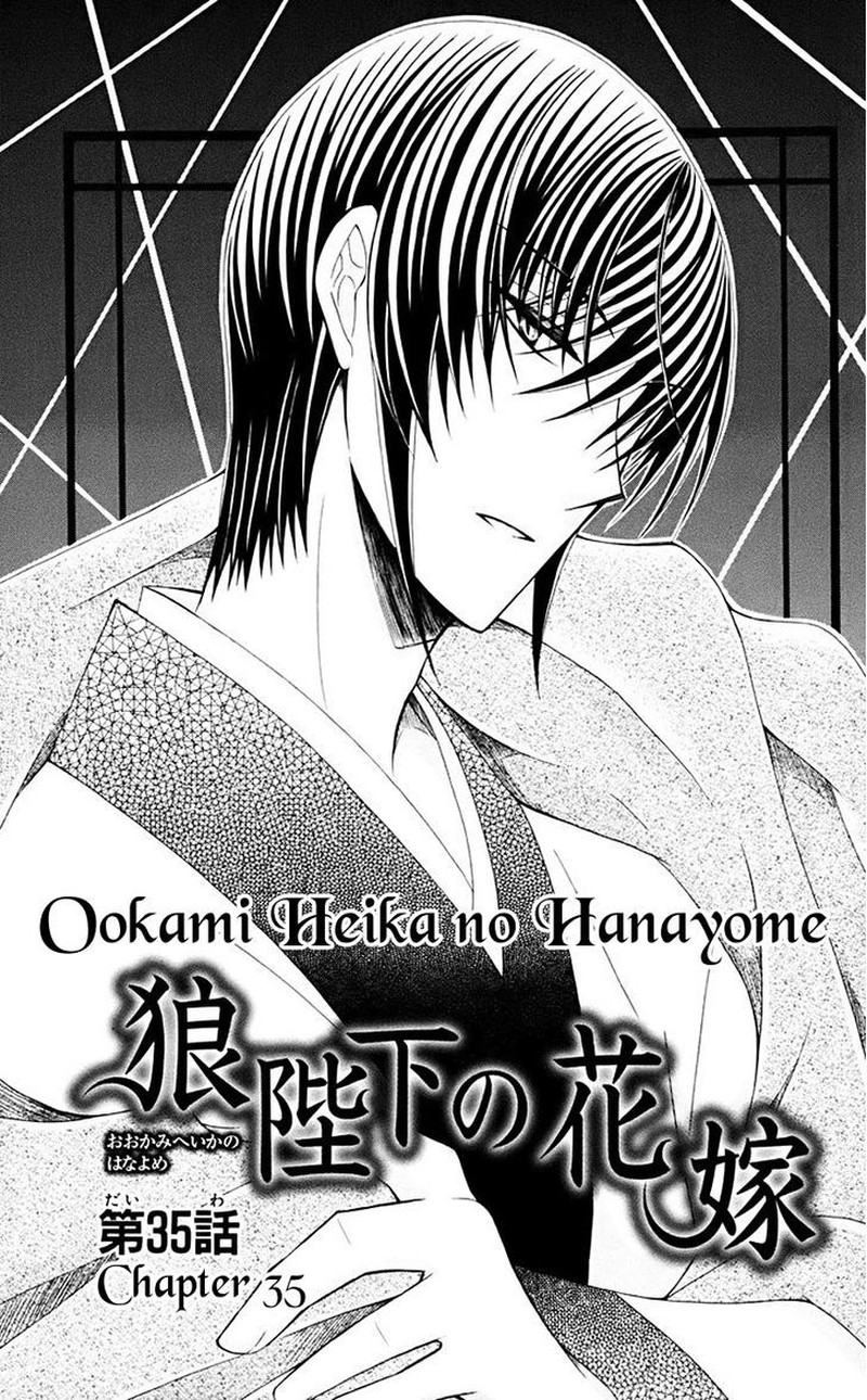 Ookami Heika No Hanayome Chapter 35 Page 2