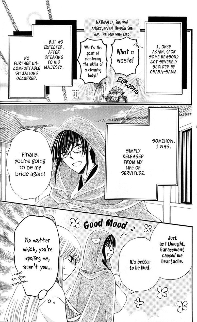 Ookami Heika No Hanayome Chapter 36 Page 32