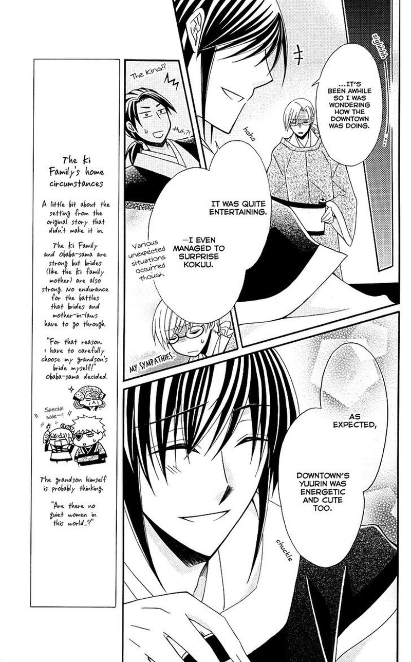 Ookami Heika No Hanayome Chapter 37 Page 12