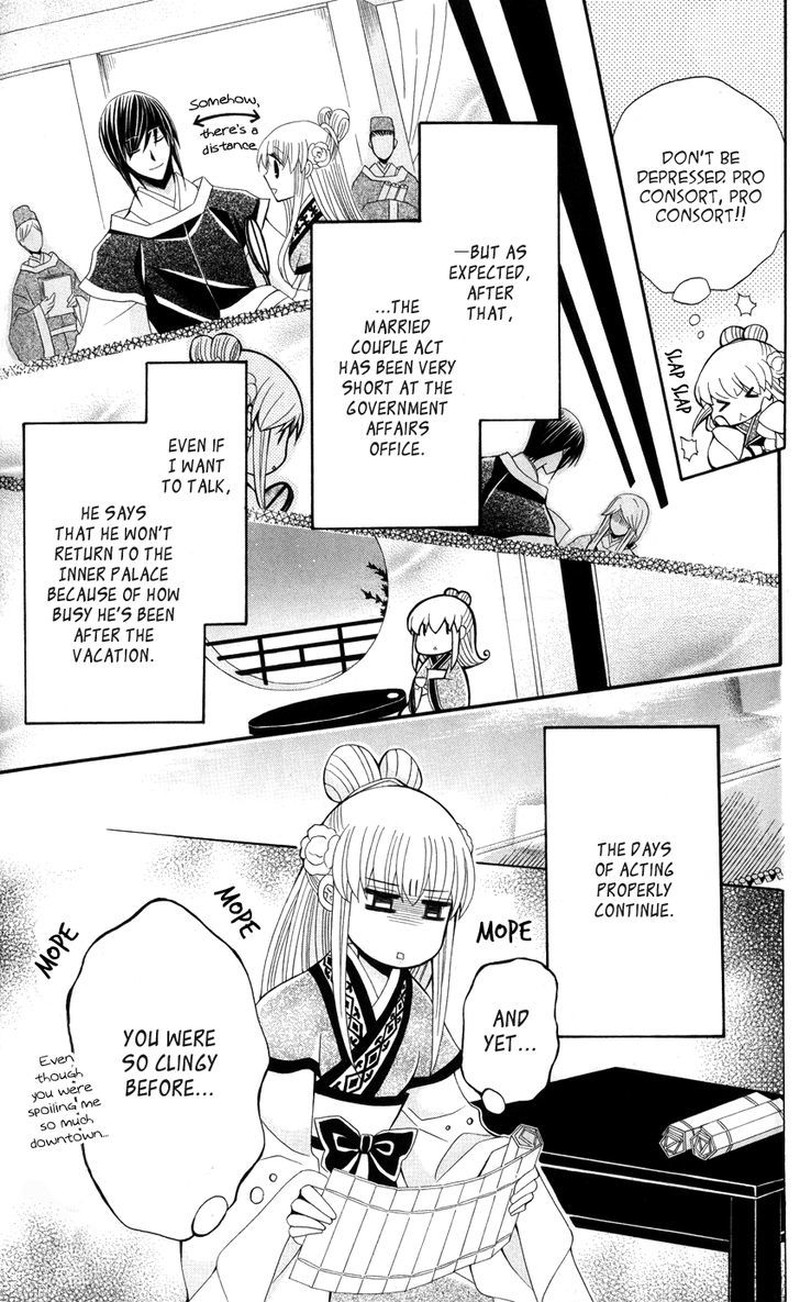 Ookami Heika No Hanayome Chapter 37 Page 16