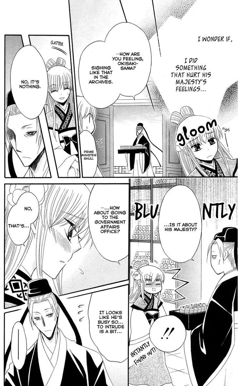 Ookami Heika No Hanayome Chapter 37 Page 17