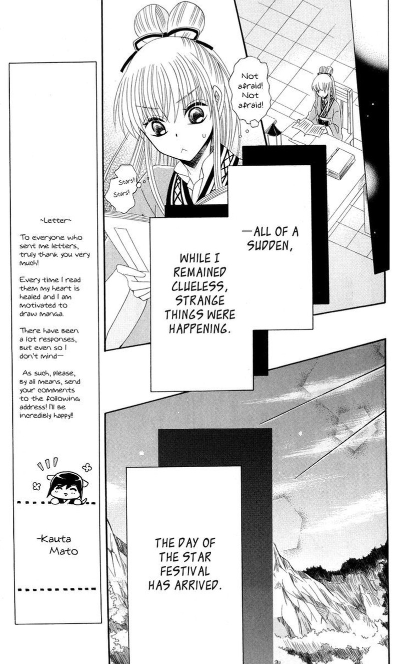 Ookami Heika No Hanayome Chapter 39 Page 13