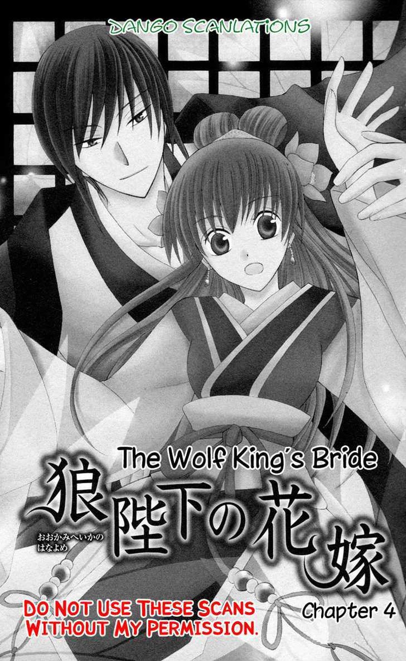 Ookami Heika No Hanayome Chapter 4 Page 1