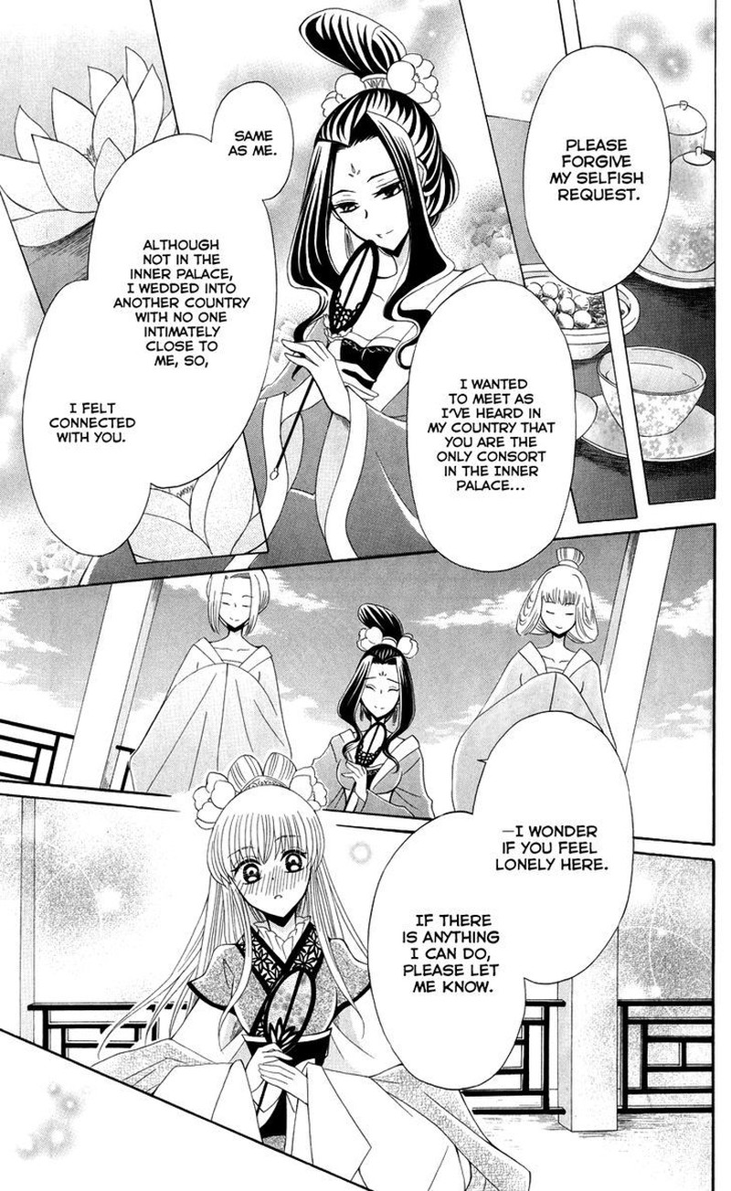 Ookami Heika No Hanayome Chapter 40 Page 17
