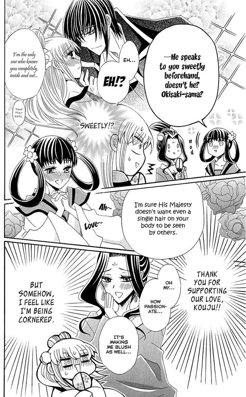 Ookami Heika No Hanayome Chapter 41 Page 10