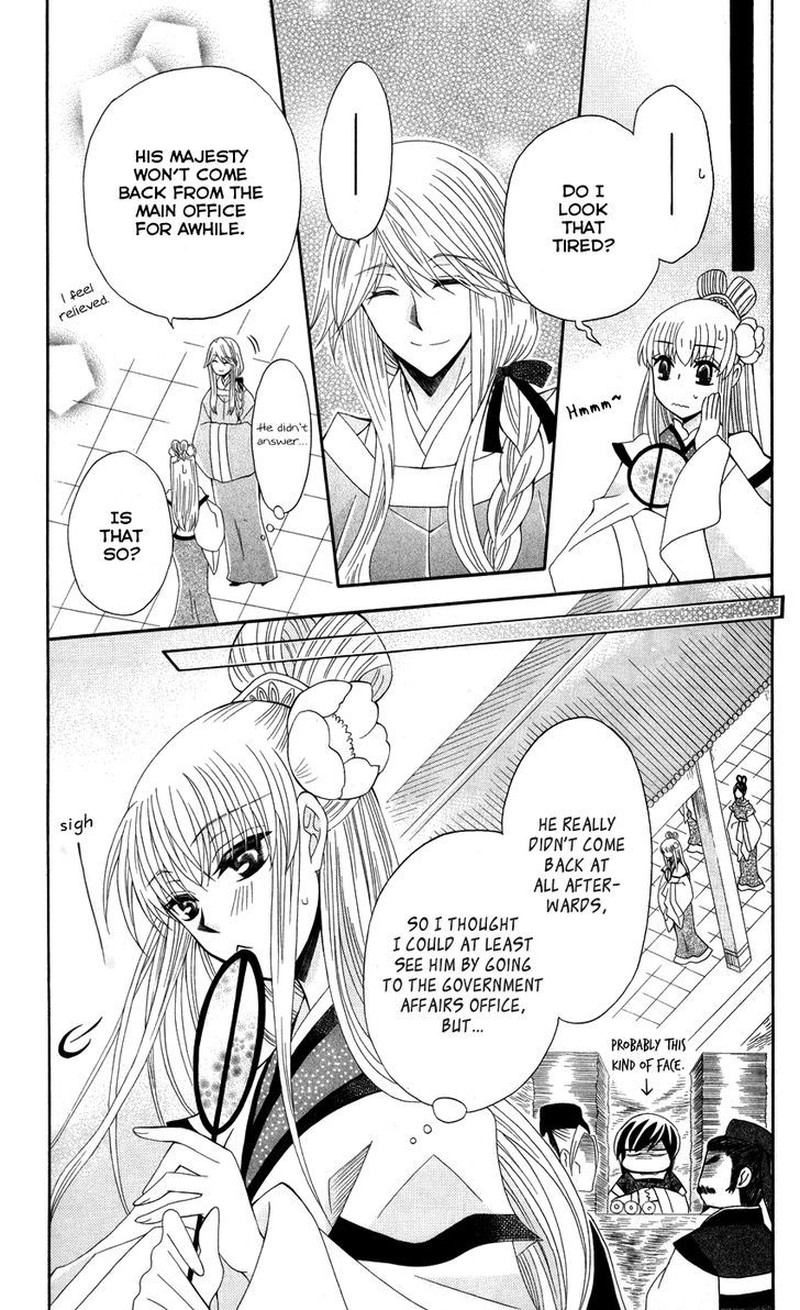 Ookami Heika No Hanayome Chapter 41 Page 15