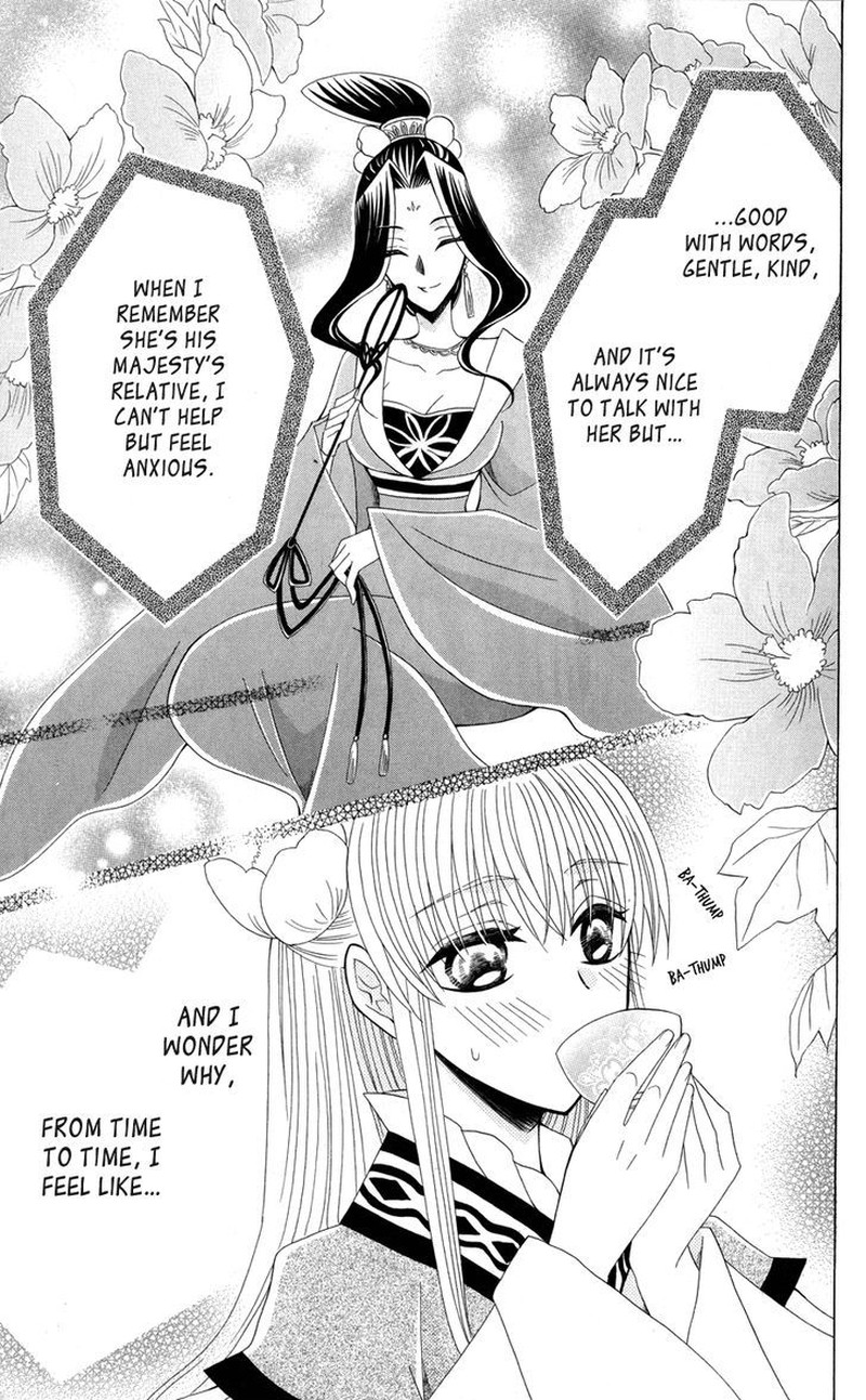 Ookami Heika No Hanayome Chapter 41 Page 19