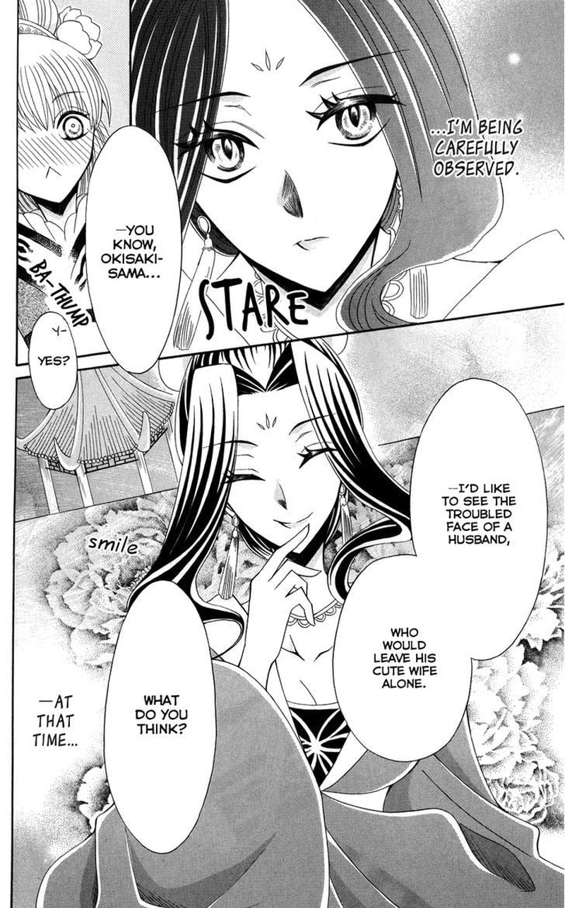 Ookami Heika No Hanayome Chapter 41 Page 20