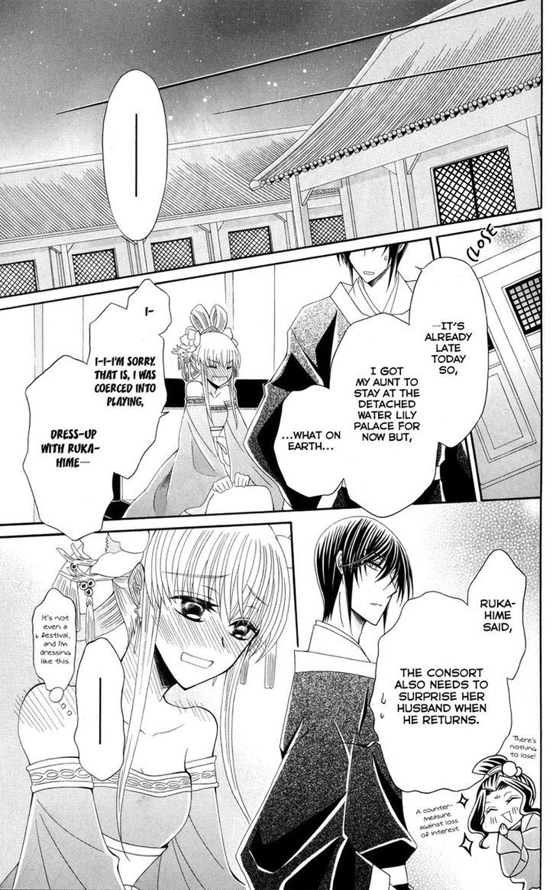 Ookami Heika No Hanayome Chapter 41 Page 23