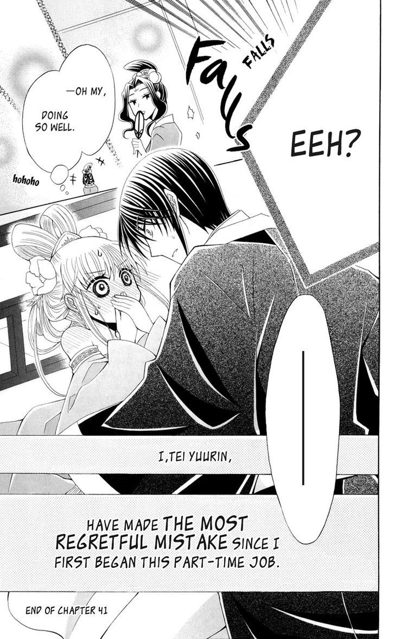 Ookami Heika No Hanayome Chapter 41 Page 31