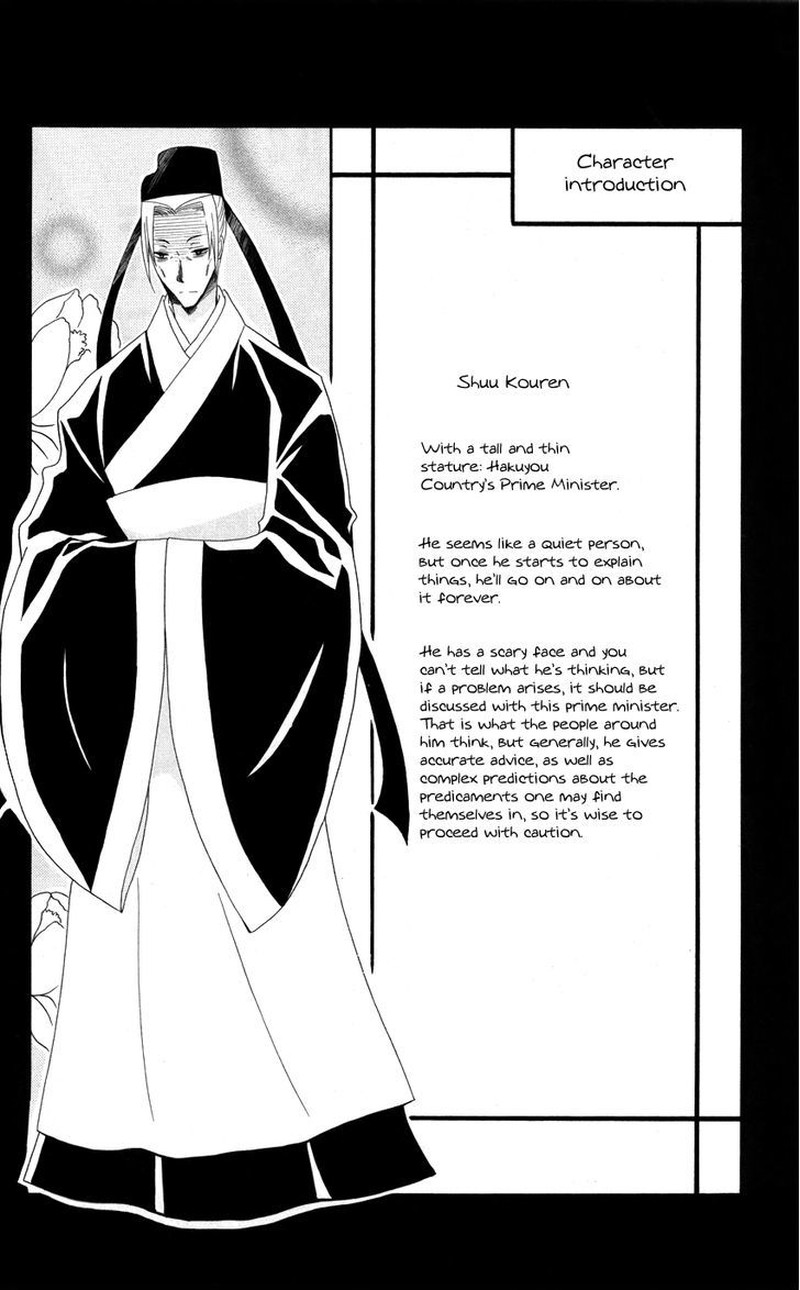 Ookami Heika No Hanayome Chapter 41 Page 32
