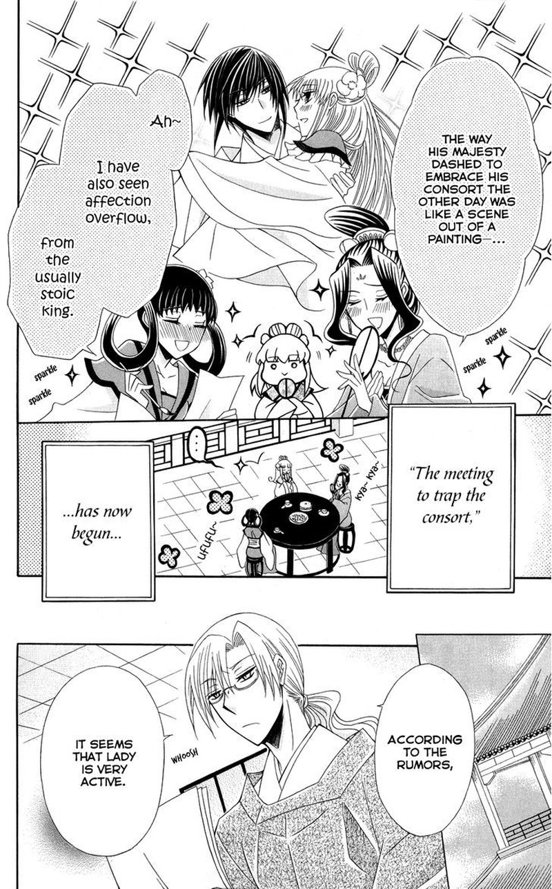 Ookami Heika No Hanayome Chapter 41 Page 6