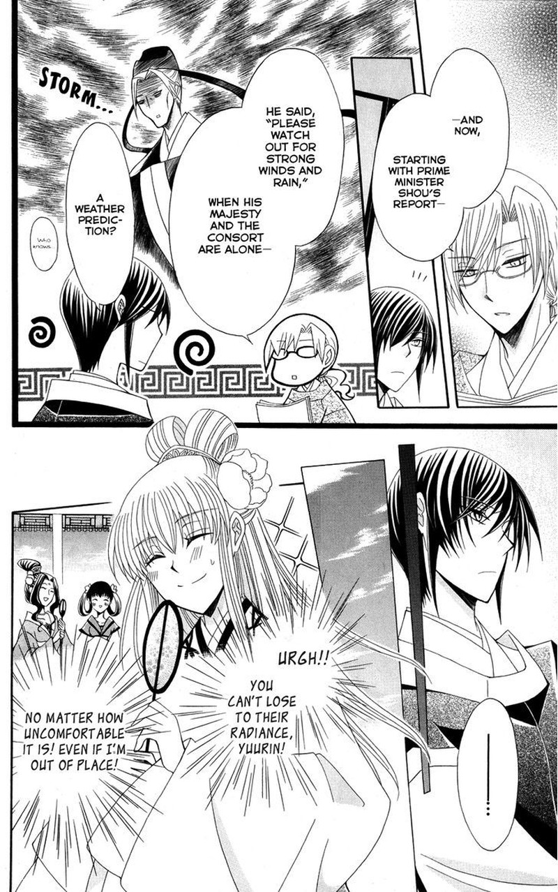 Ookami Heika No Hanayome Chapter 41 Page 8