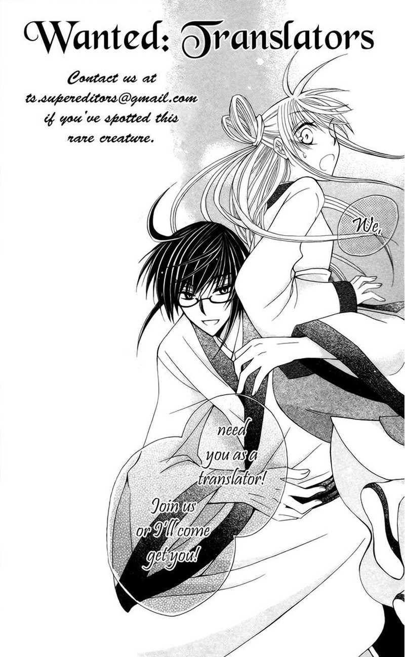 Ookami Heika No Hanayome Chapter 42 Page 1
