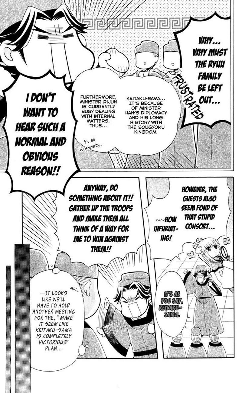 Ookami Heika No Hanayome Chapter 42 Page 15