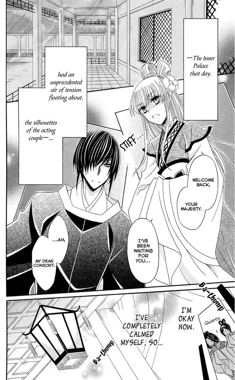 Ookami Heika No Hanayome Chapter 42 Page 20