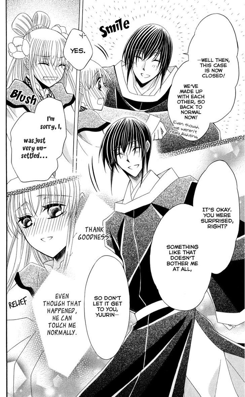 Ookami Heika No Hanayome Chapter 42 Page 24