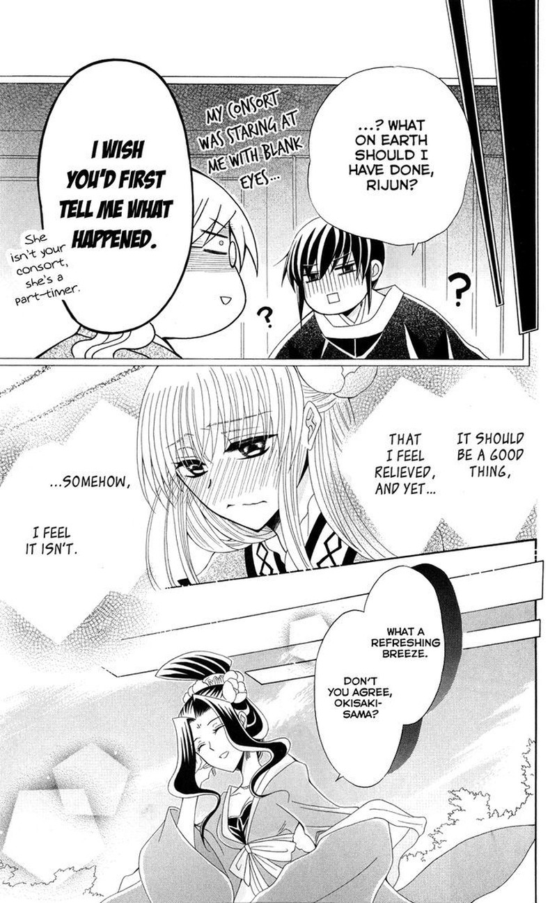 Ookami Heika No Hanayome Chapter 42 Page 29