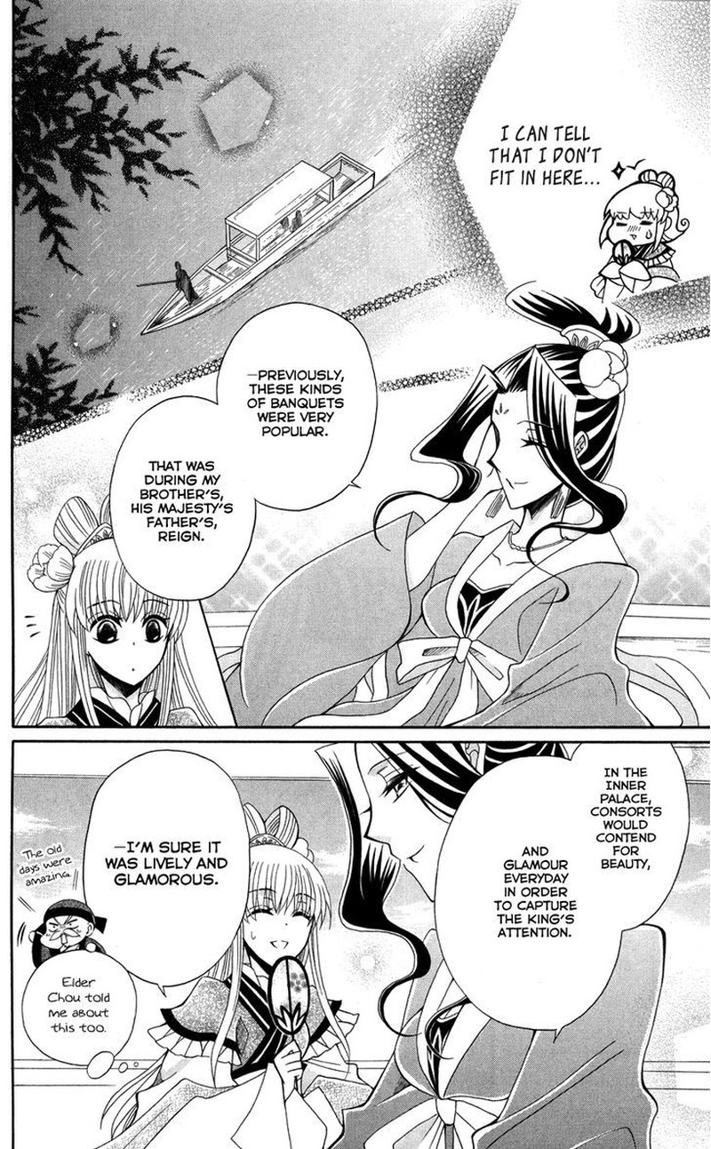 Ookami Heika No Hanayome Chapter 43 Page 13