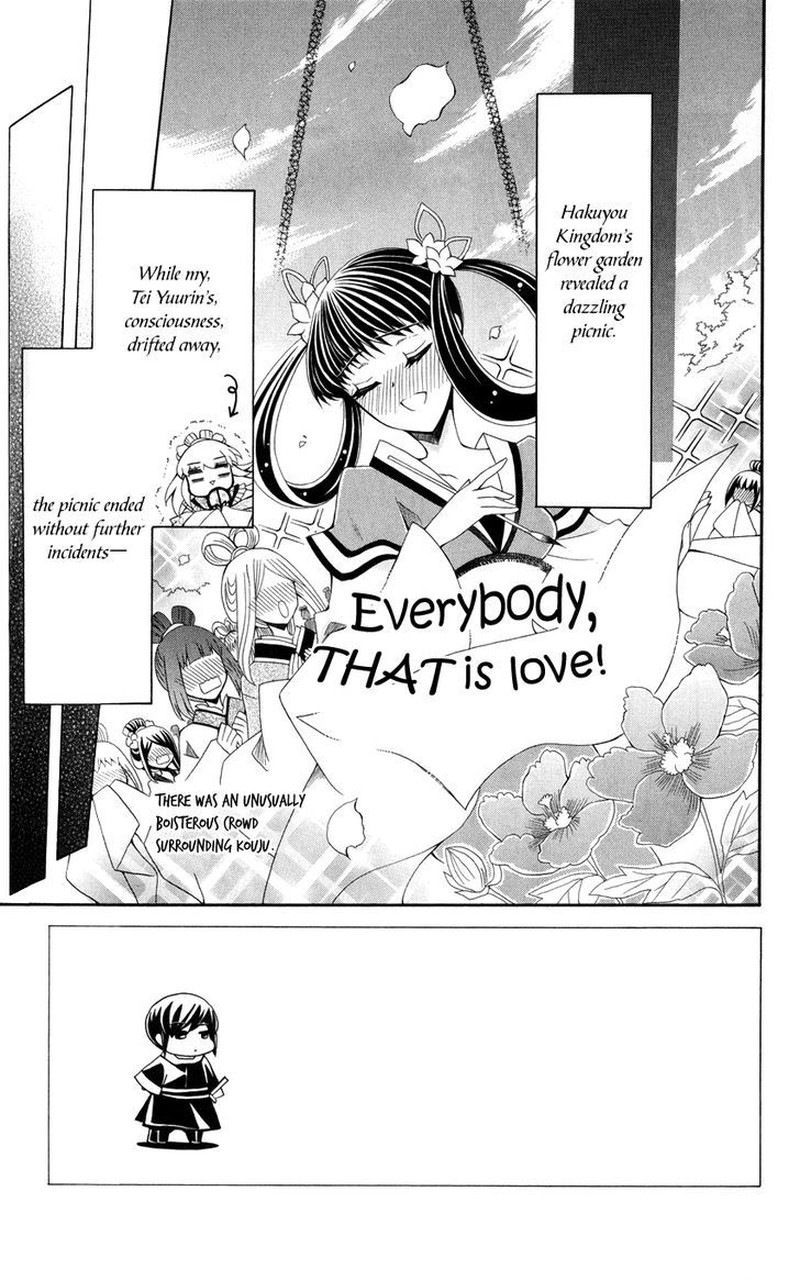 Ookami Heika No Hanayome Chapter 44 Page 4