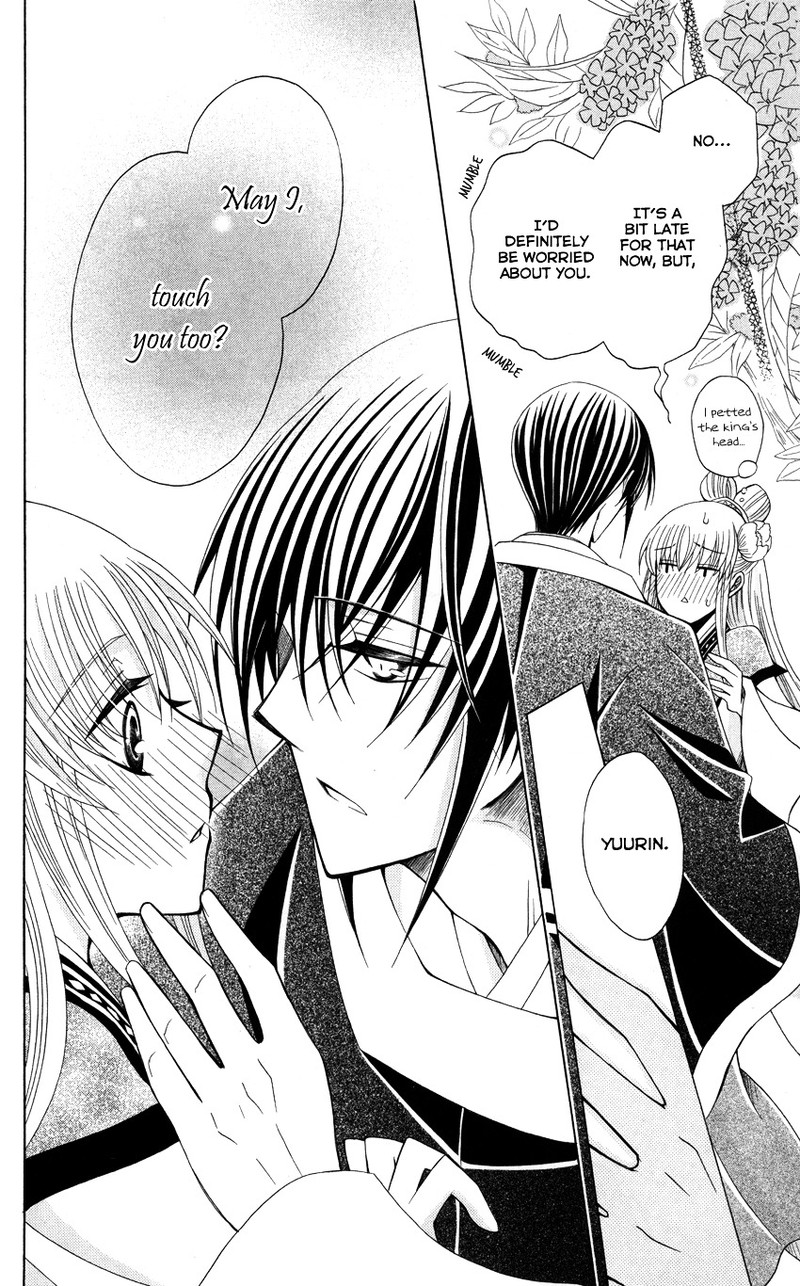 Ookami Heika No Hanayome Chapter 45 Page 25