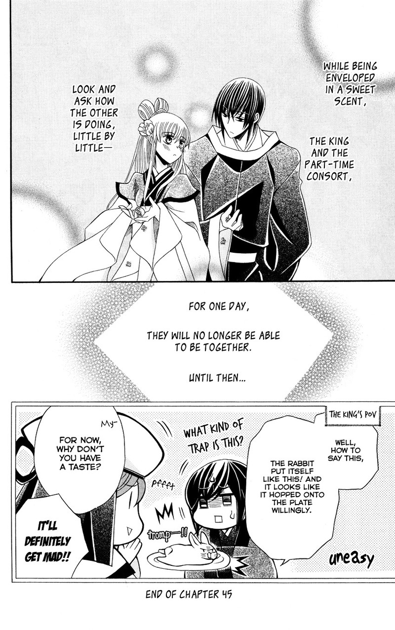 Ookami Heika No Hanayome Chapter 45 Page 31