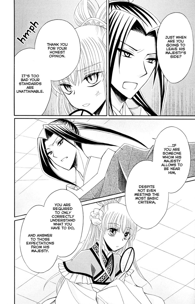 Ookami Heika No Hanayome Chapter 46 Page 16