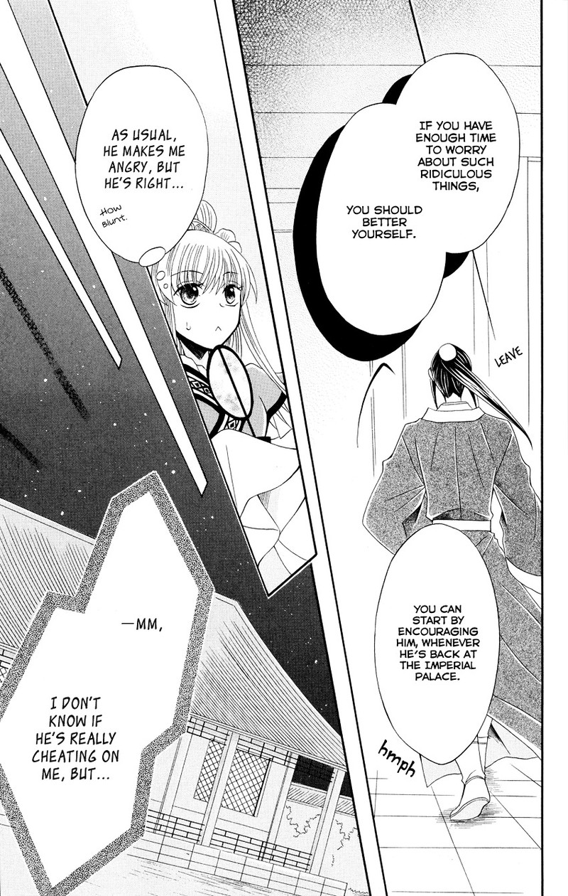 Ookami Heika No Hanayome Chapter 46 Page 17