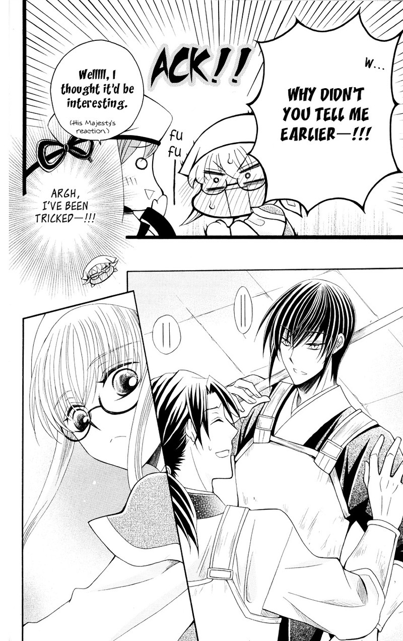 Ookami Heika No Hanayome Chapter 46 Page 24