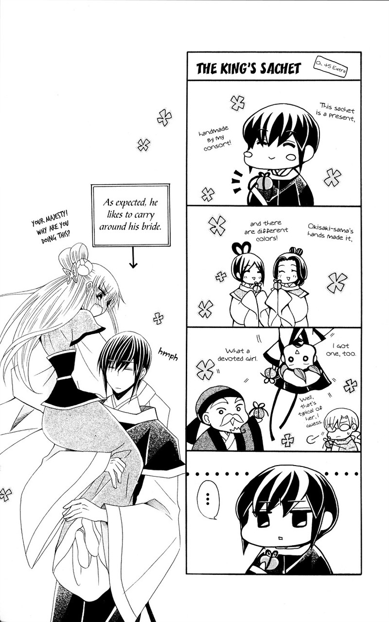 Ookami Heika No Hanayome Chapter 46 Page 32