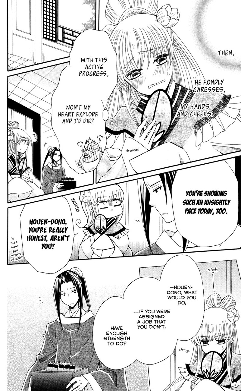 Ookami Heika No Hanayome Chapter 47 Page 11