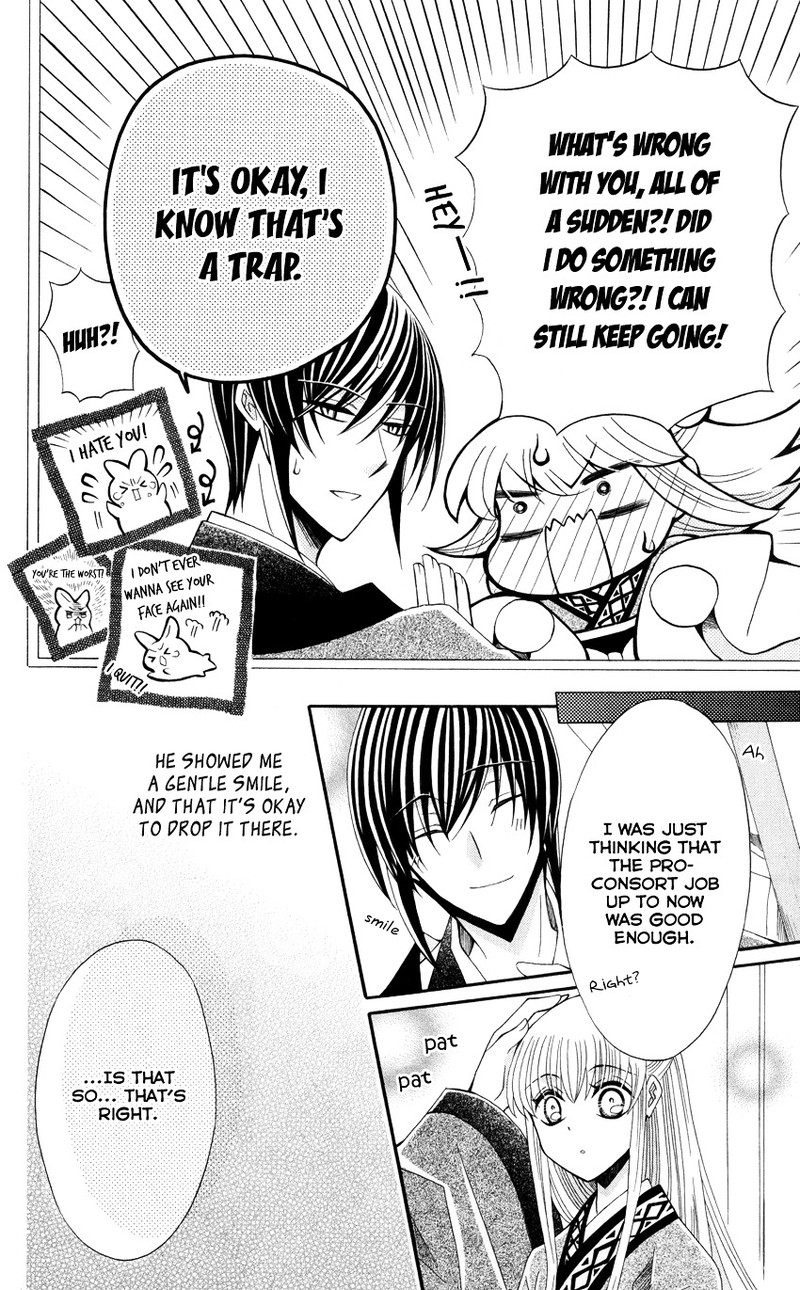 Ookami Heika No Hanayome Chapter 47 Page 15