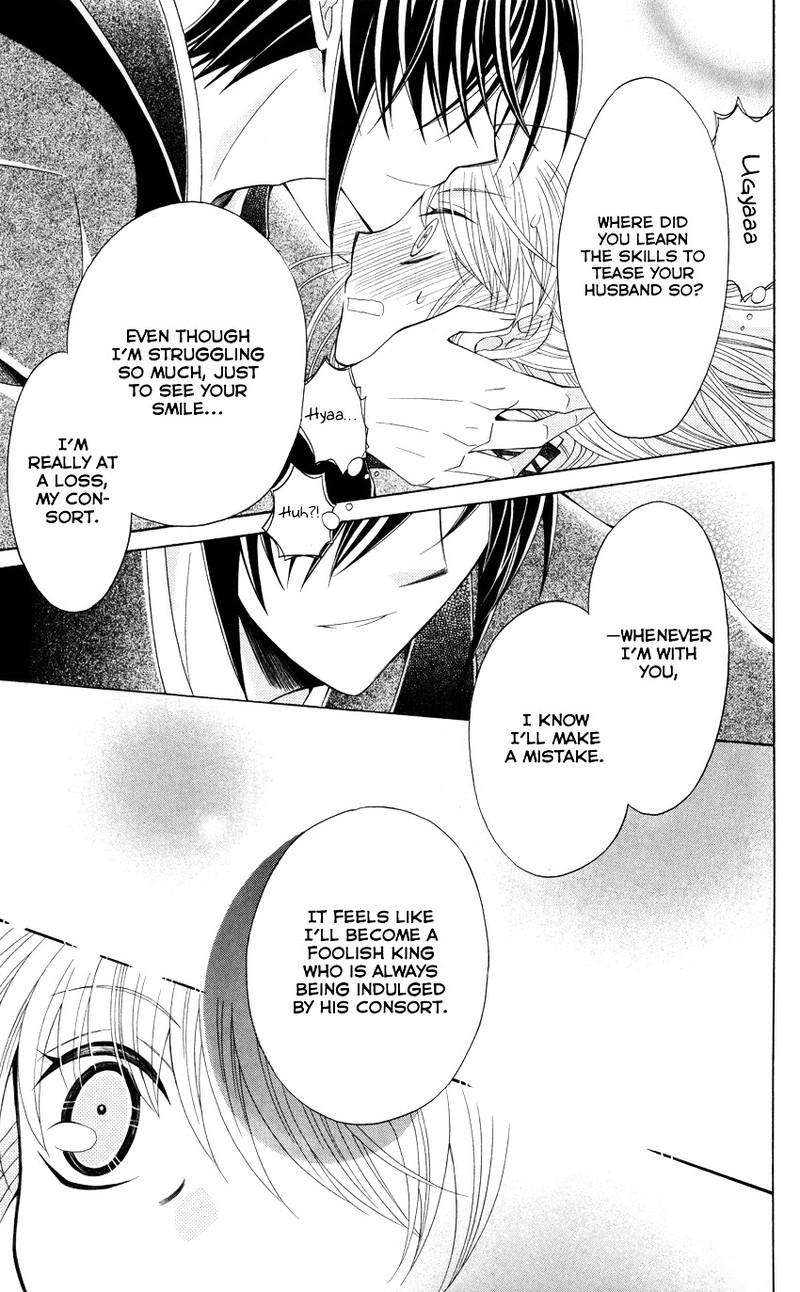 Ookami Heika No Hanayome Chapter 47 Page 24