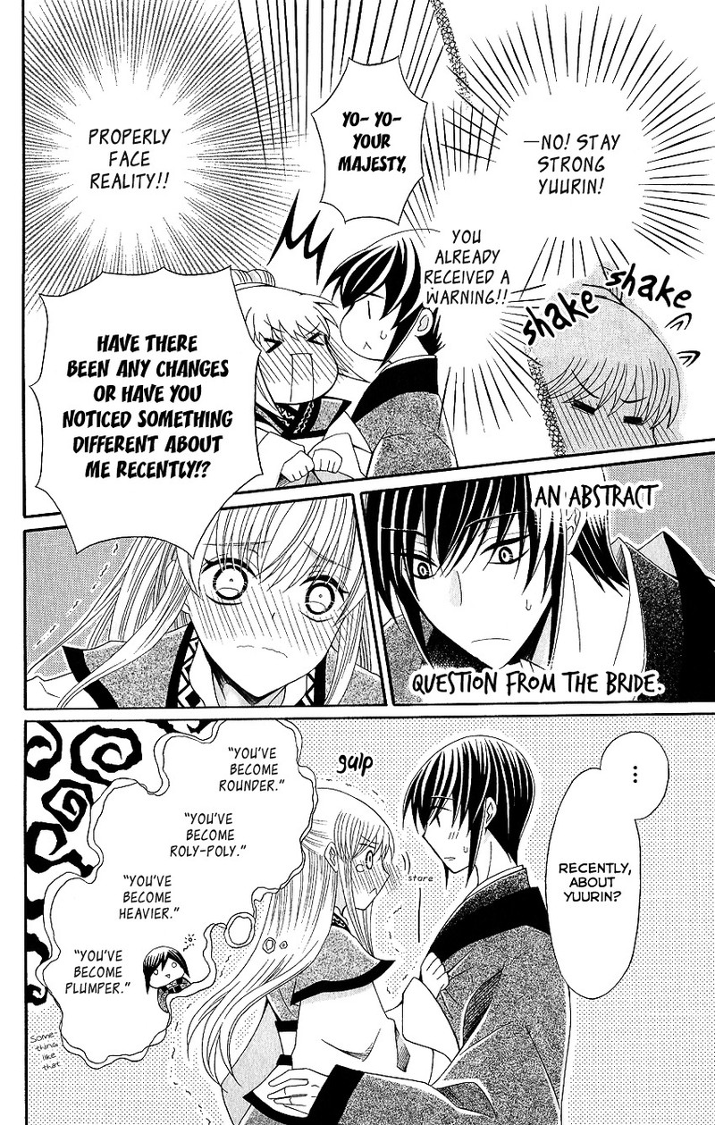 Ookami Heika No Hanayome Chapter 48 Page 21