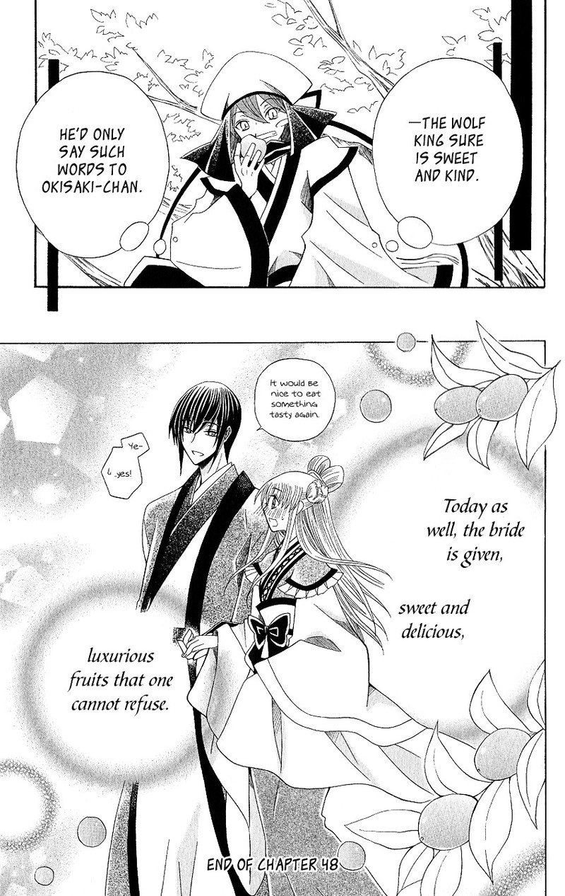 Ookami Heika No Hanayome Chapter 48 Page 32