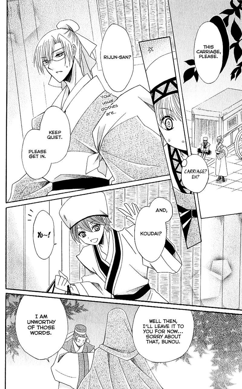 Ookami Heika No Hanayome Chapter 49 Page 16