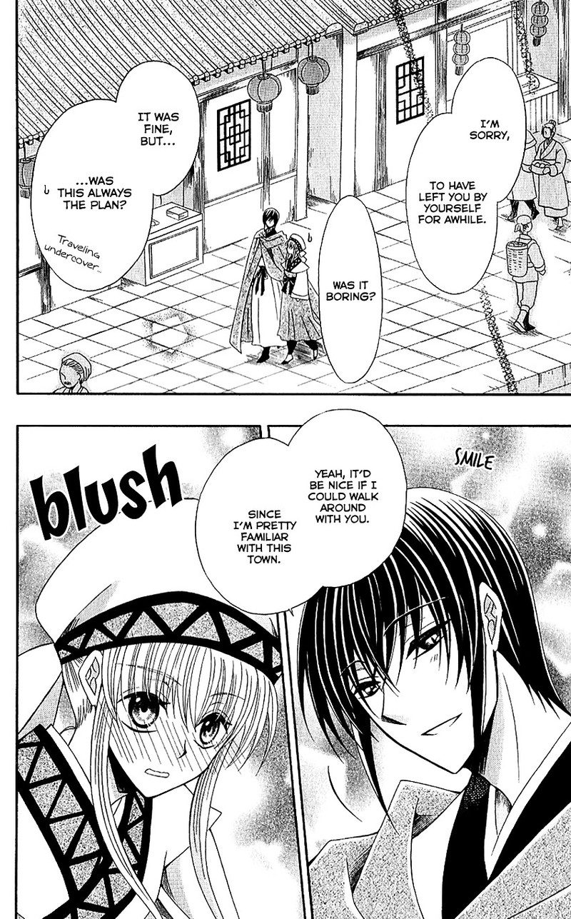 Ookami Heika No Hanayome Chapter 49 Page 22