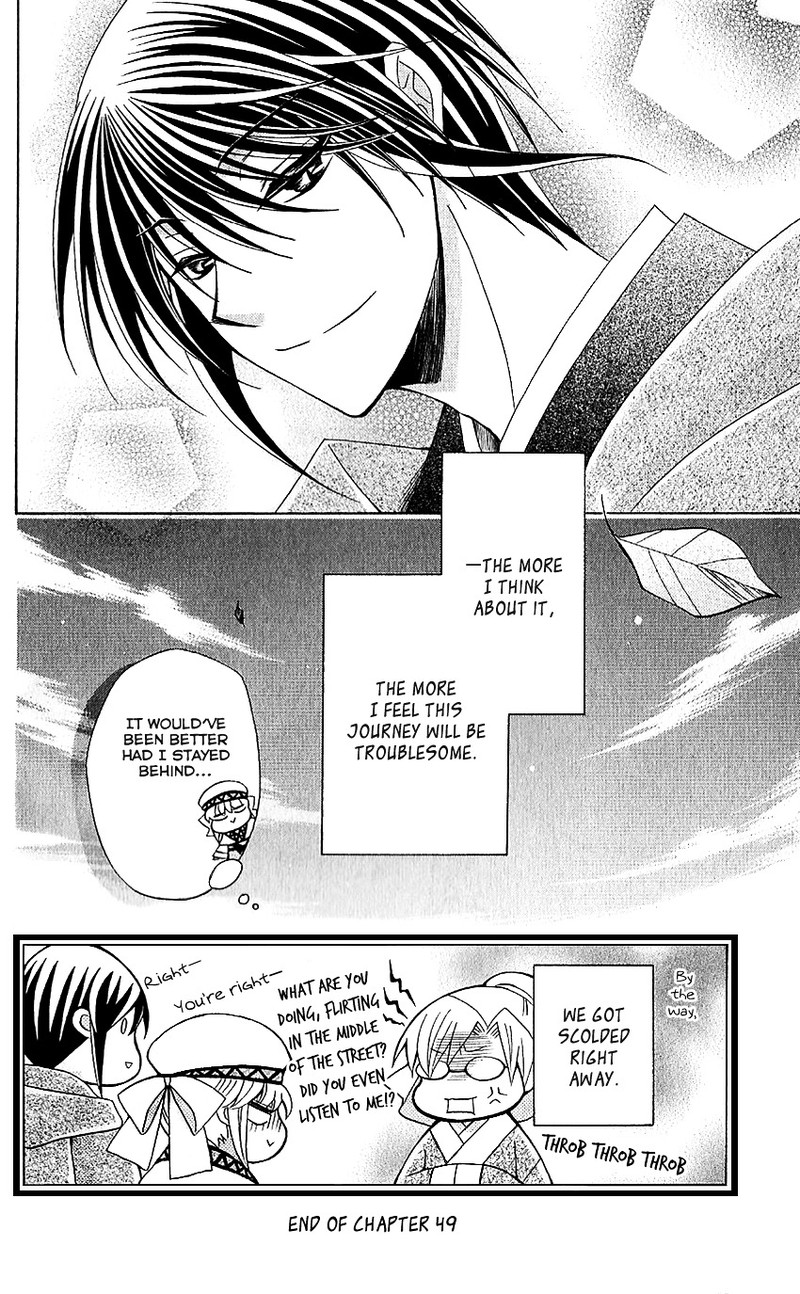 Ookami Heika No Hanayome Chapter 49 Page 34