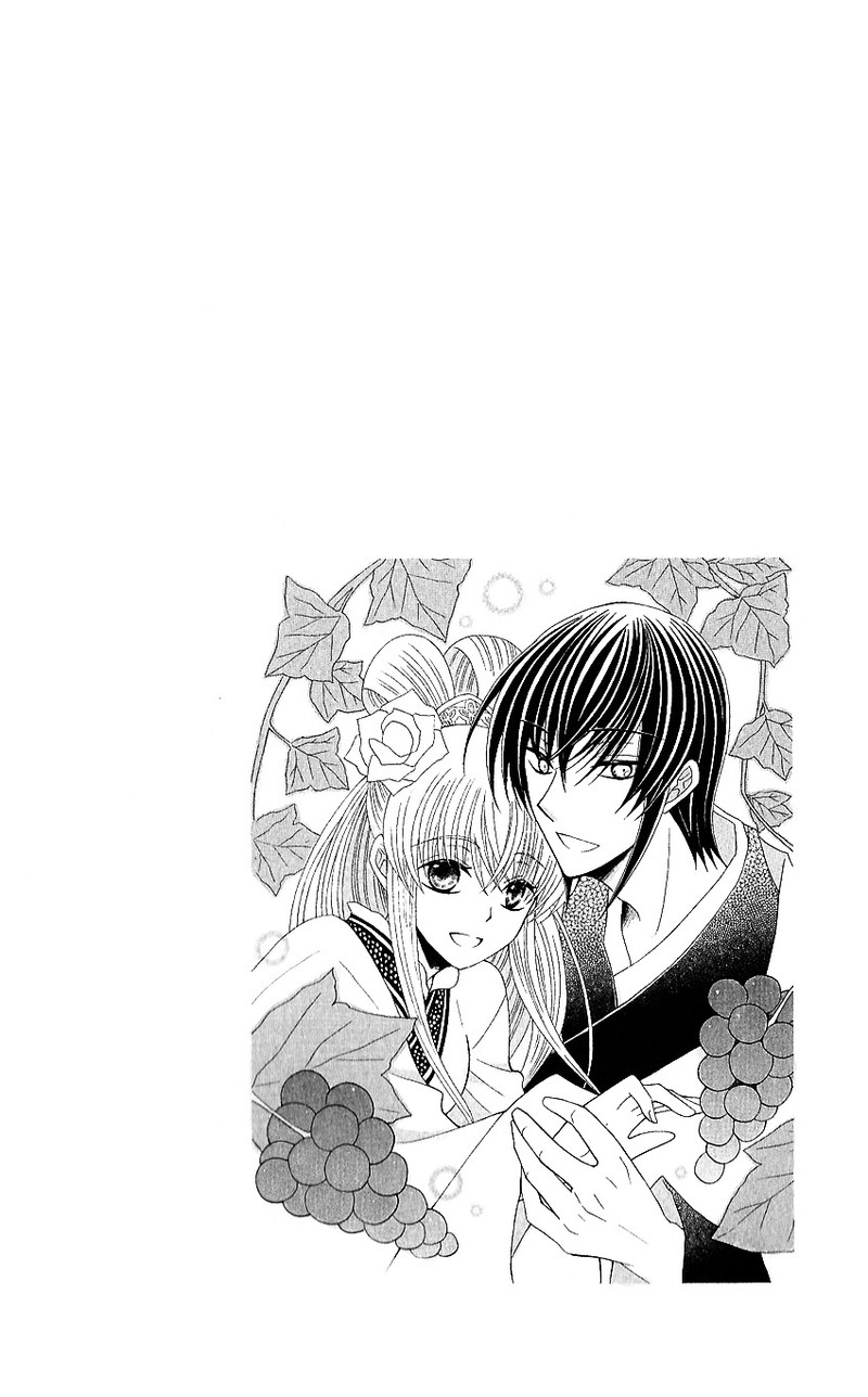 Ookami Heika No Hanayome Chapter 49 Page 4