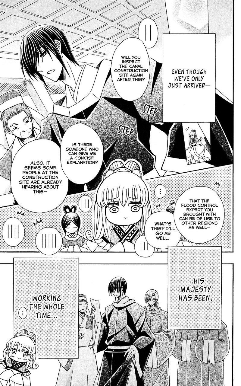 Ookami Heika No Hanayome Chapter 49 Page 7