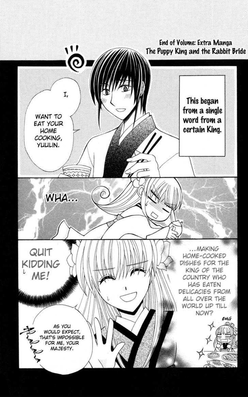 Ookami Heika No Hanayome Chapter 4e Page 1