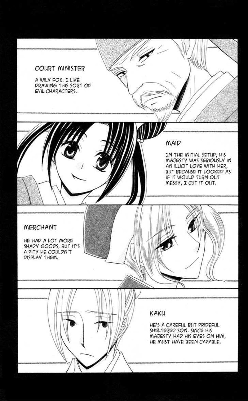 Ookami Heika No Hanayome Chapter 4e Page 12