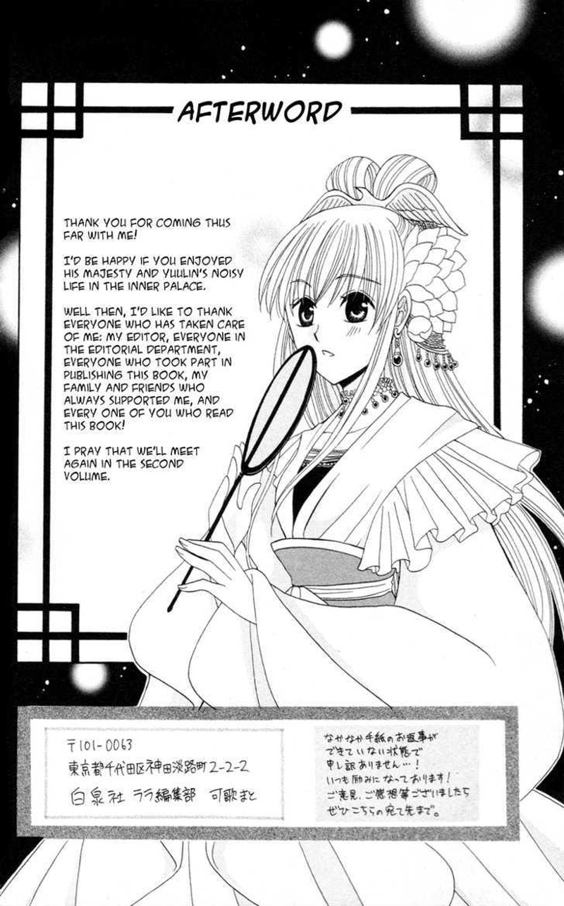 Ookami Heika No Hanayome Chapter 4e Page 13