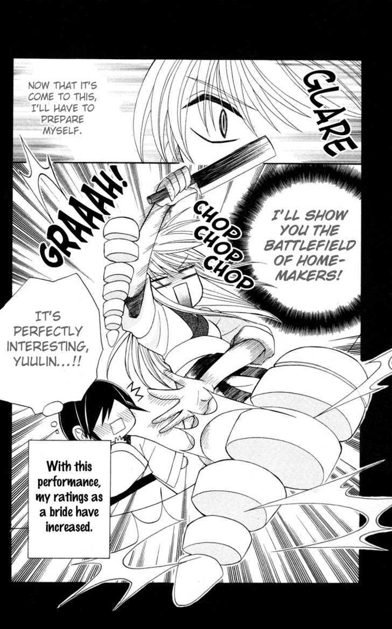 Ookami Heika No Hanayome Chapter 4e Page 4
