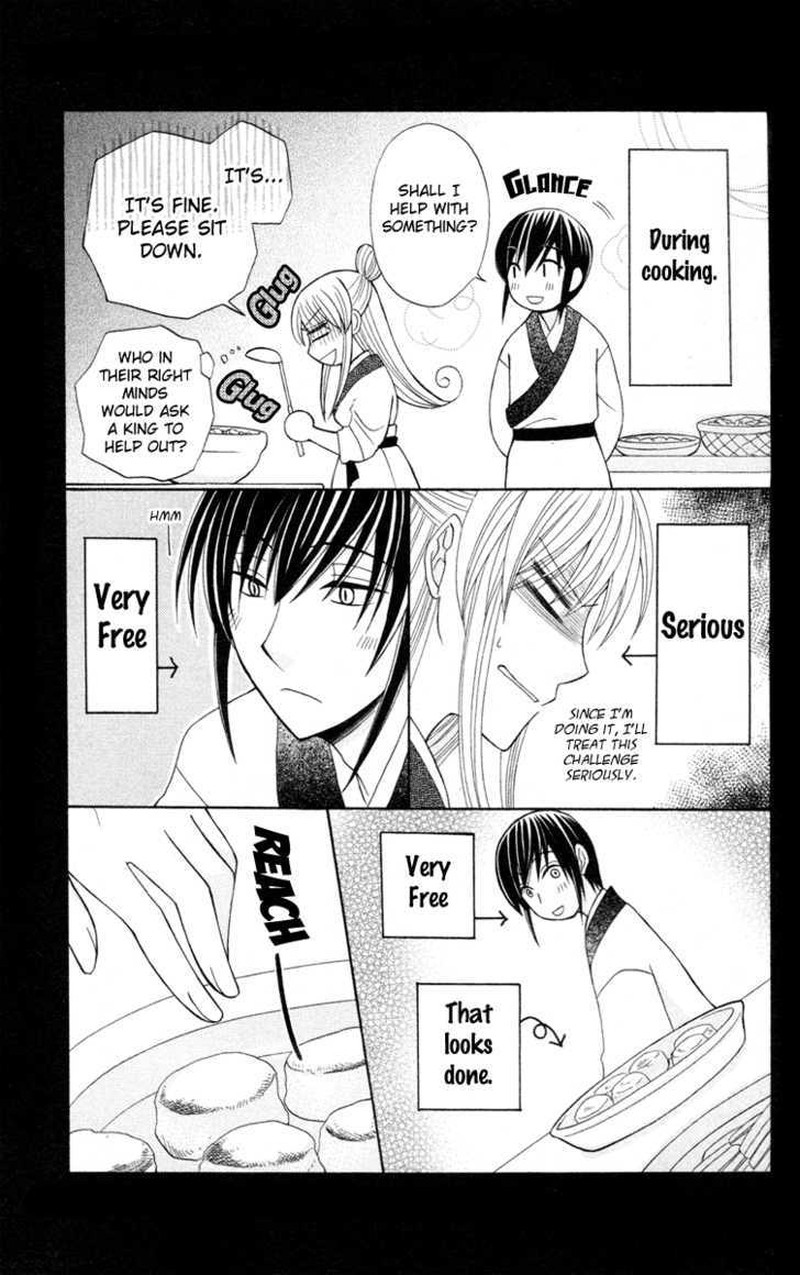 Ookami Heika No Hanayome Chapter 4e Page 5
