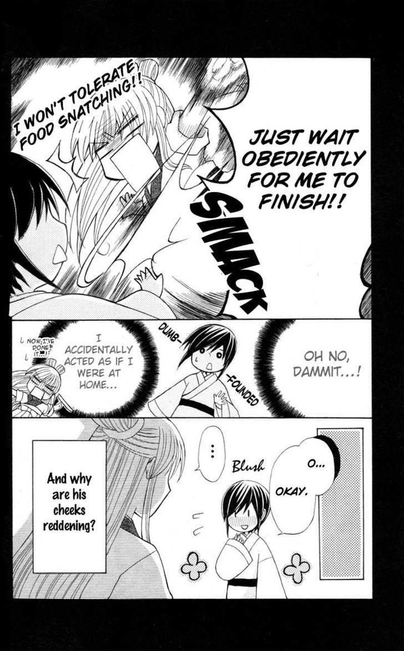 Ookami Heika No Hanayome Chapter 4e Page 6