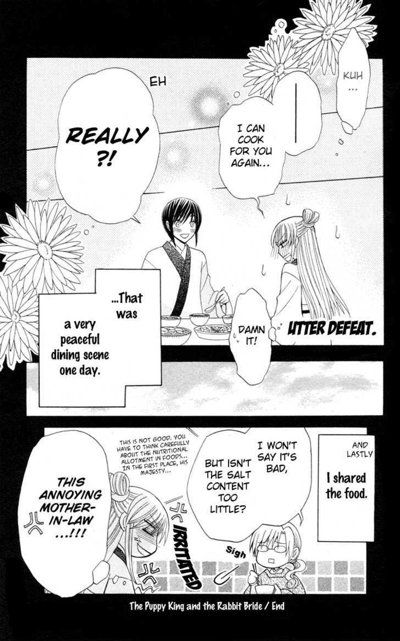 Ookami Heika No Hanayome Chapter 4e Page 8